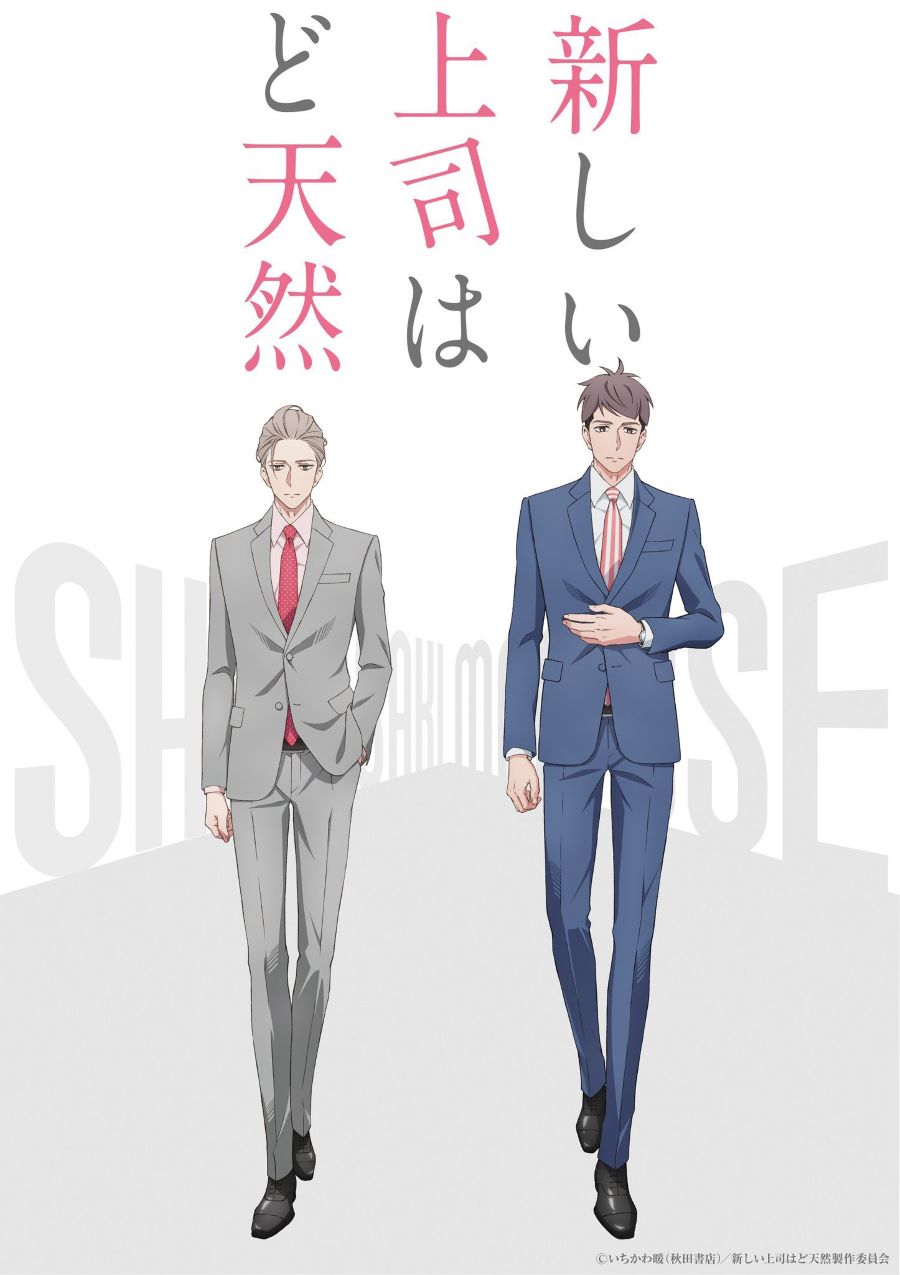 Atarashii Jōshi wa Do Tennen Atarashii Jōshi wa Do Tennen